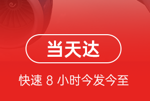 新桥空运地址航空货运公司【机场